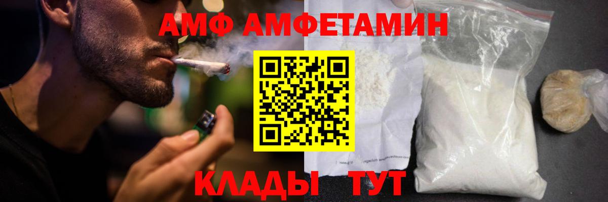 Амфетамин  Amphetamine VHQ  Вход с VPN  Знаменск 