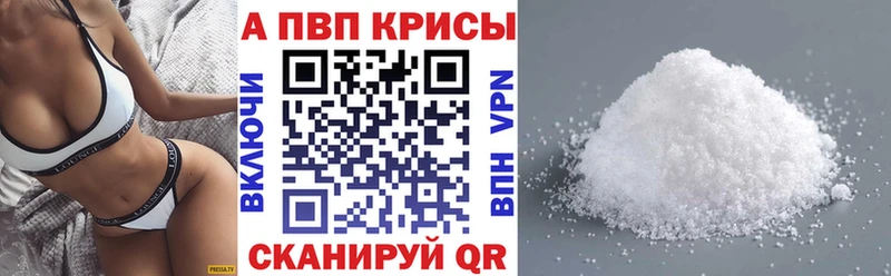 Alfa_PVP кристаллы  купить закладку  Знаменск 
