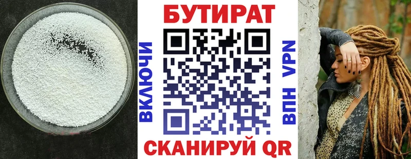 МЕГА как войти  Знаменск  Бутират BDO 