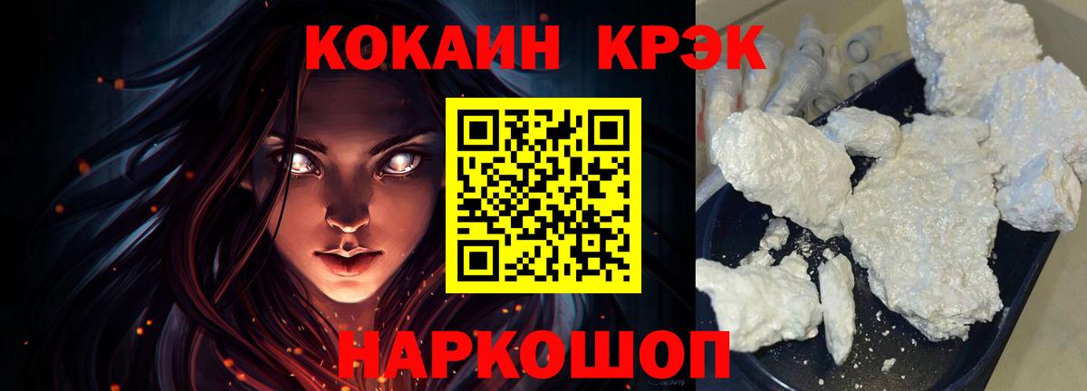 Cocaine Боливия  Вход с VPN  Знаменск  COCAIN Перу 