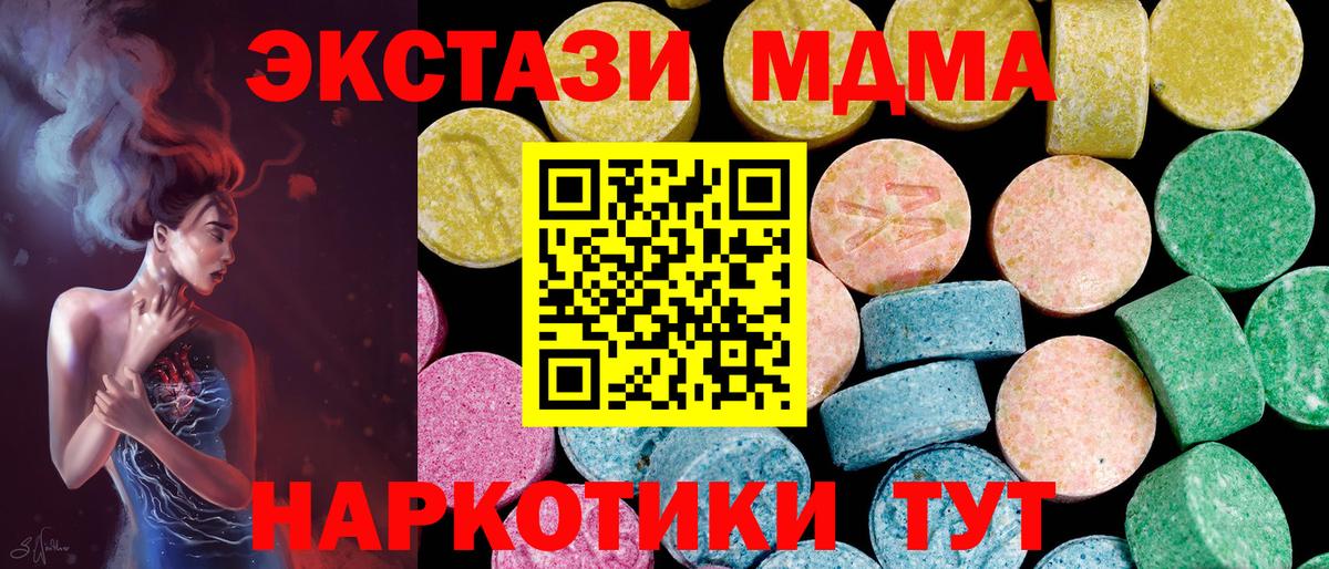 Ecstasy таблы  Знаменск  Ecstasy  ЭКСТАЗИ 99% 