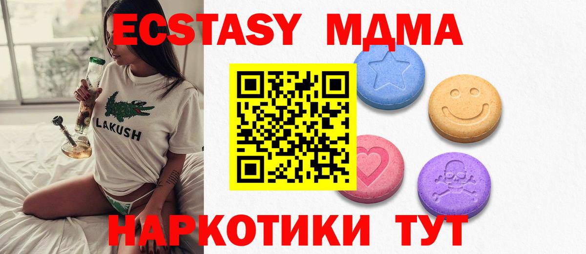 Ecstasy 280мг Знаменск