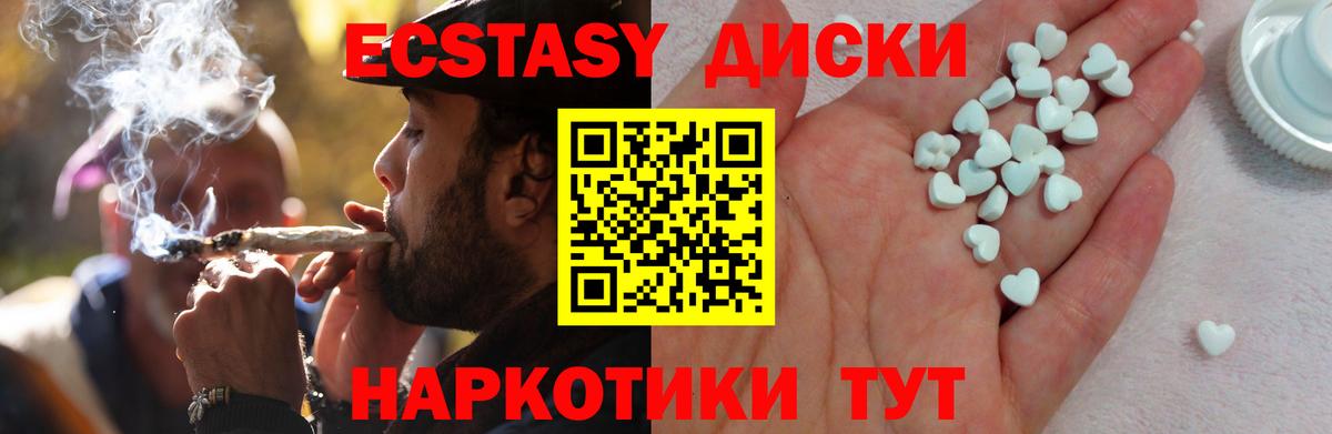 ЭКСТАЗИ mix  Вход с VPN  Знаменск  ЭКСТАЗИ MDMA 