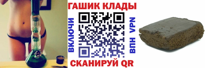 ГАШ хэш  купить закладку  KRAKEN зеркало  Знаменск 