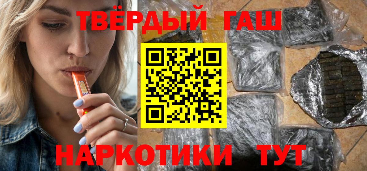 ГАШ  купить наркоту  Вход с VPN  Гашиш убойный  Знаменск  ГАШ убойный 