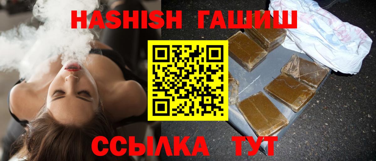 ГАШИШ hashish Знаменск