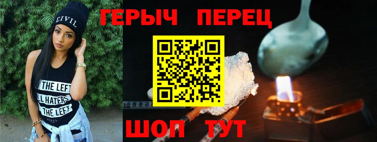 ГЕРОИН  Знаменск  Героин белый 