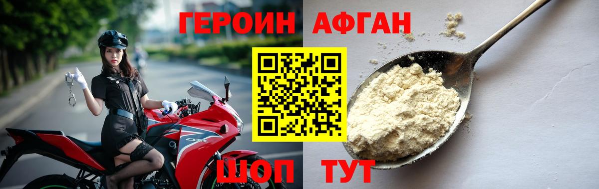 ГЕРОИН герыч Знаменск