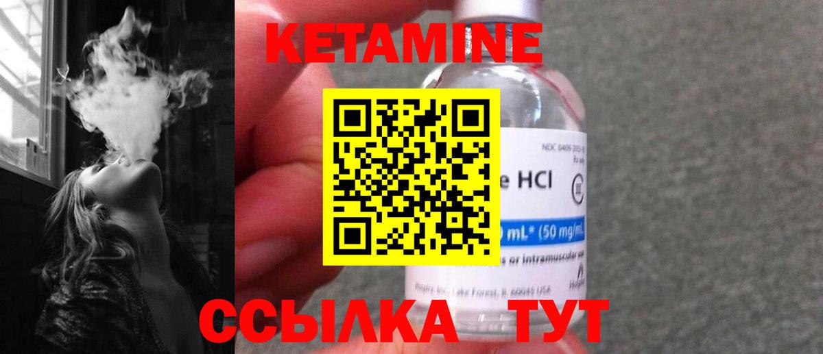 КЕТАМИН ketamine Знаменск