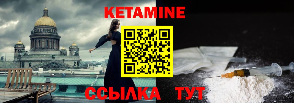 Кетамин ketamine  Вход с VPN  Кетамин VHQ  Знаменск 