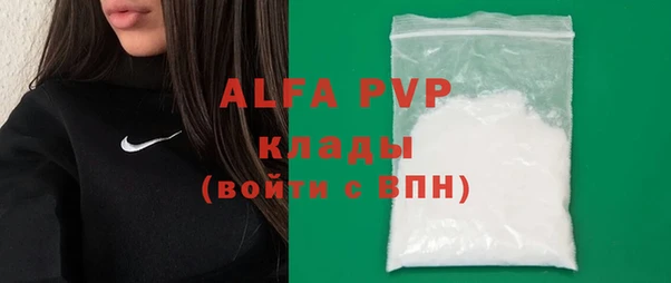 альфа пвп Приозерск