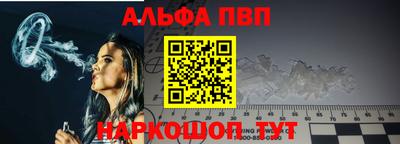 ALPHA PVP Беслан