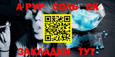 ALPHA PVP Беслан