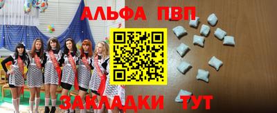 ALPHA PVP Беслан