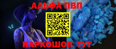 ALPHA PVP Беслан