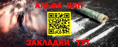 ALPHA PVP Беслан