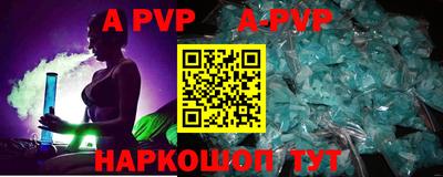 ALPHA PVP Беслан