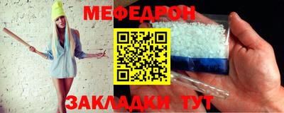 меф Бугуруслан