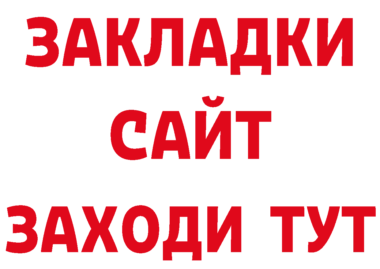 МЯУ-МЯУ 4 MMC рабочий сайт площадка ОМГ ОМГ Знаменск