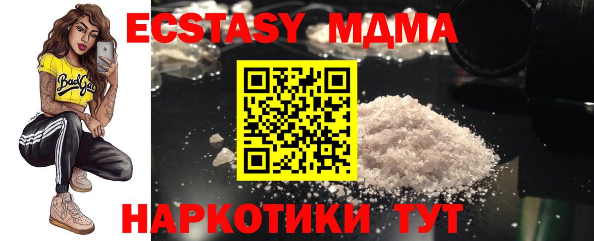 МДМА VHQ Знаменск