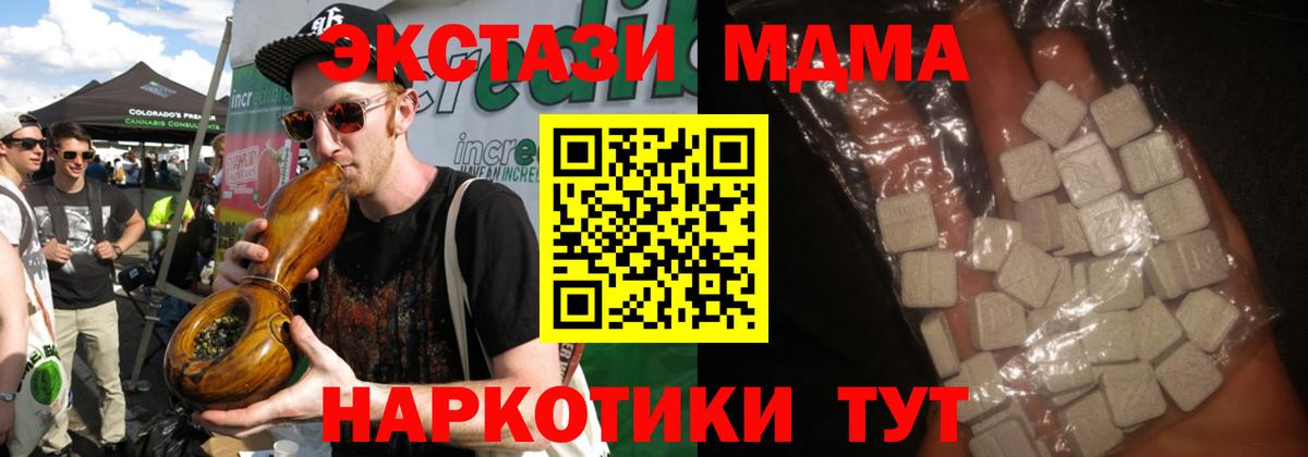 МДМА crystal  MDMA Molly  Знаменск 