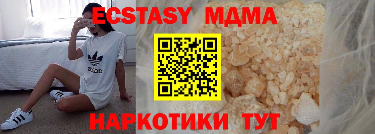 MDMA кристаллы  MDMA кристаллы  Вход с VPN  МДМА  Знаменск 