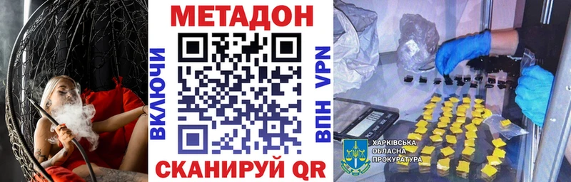 hydra вход Знаменск МЕТАДОН кристалл дарнет шоп