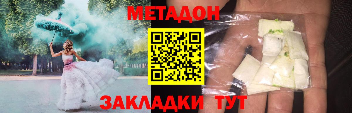 МЕТАДОН VHQ  МЕТАДОН белоснежный  Знаменск  Вход с VPN 