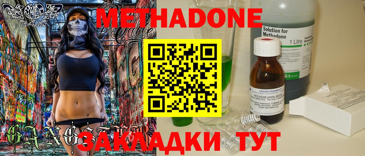 Метадон кристалл  МЕТАДОН мёд  Знаменск 