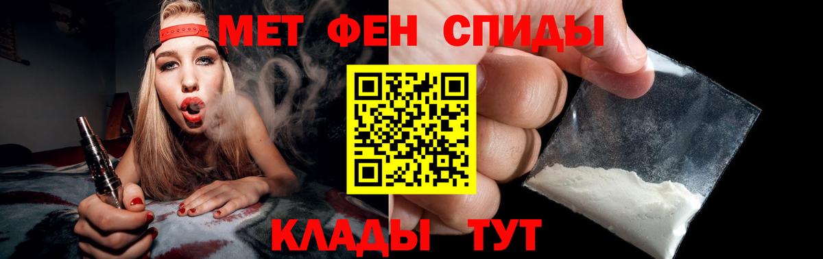 Метамфетамин Декстрометамфетамин 99.9%  Вход с VPN  Первитин  Знаменск 