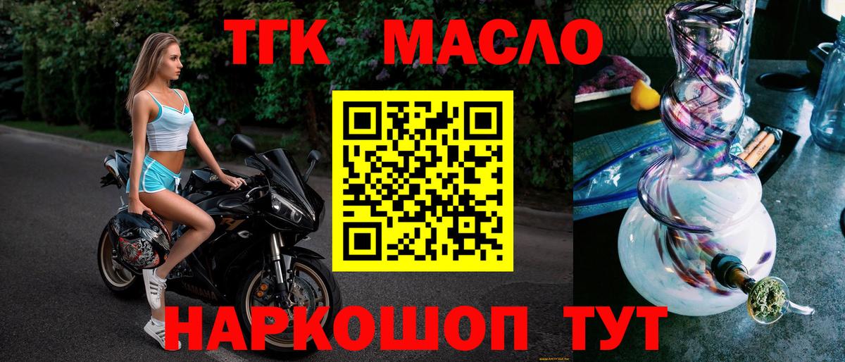 Дистиллят ТГК вейп  Дистиллят ТГК жижа  Знаменск 