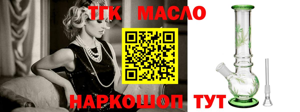 ТГК вейп Знаменск