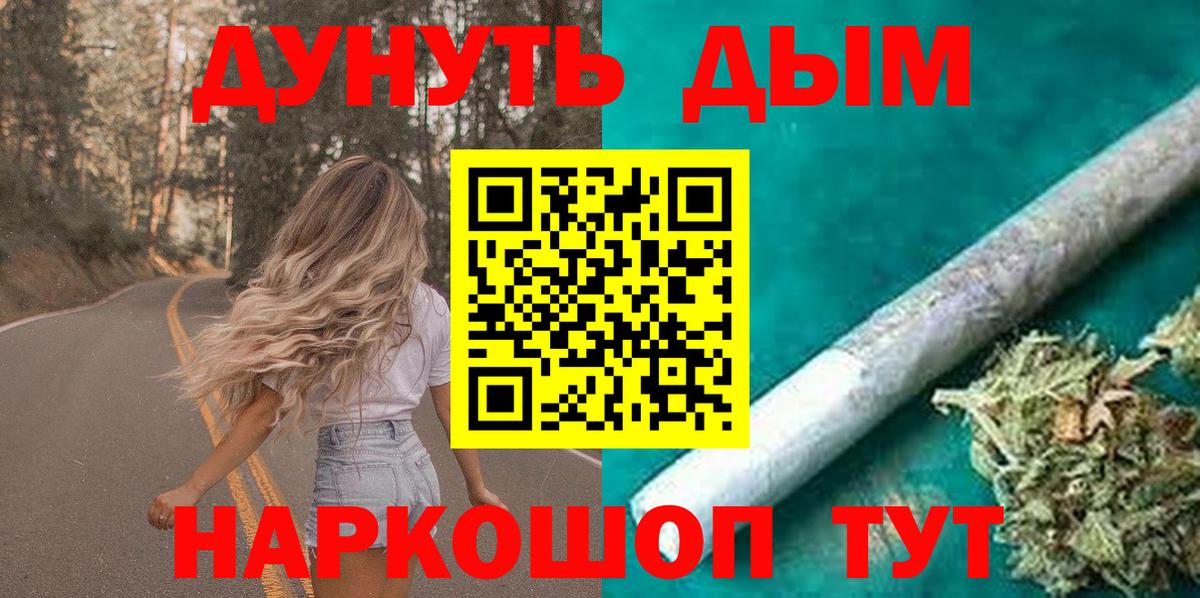 Знаменск  Бошки марихуана VHQ  Вход с VPN  Бошки Шишки план  Бошки марихуана тримм 